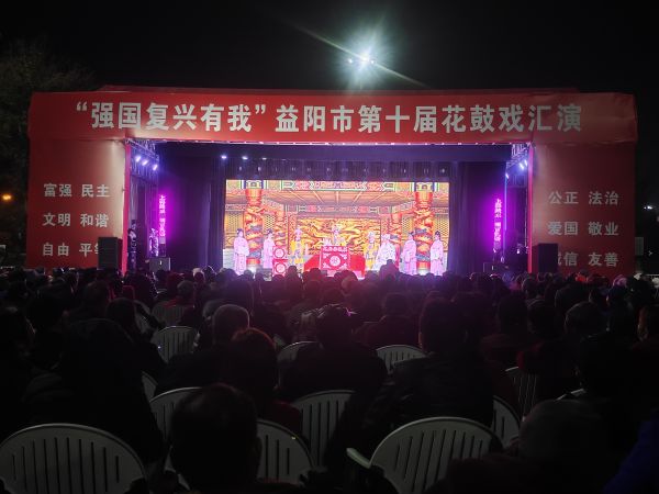 益陽(yáng)市花鼓戲劇團(tuán)有限公司,湖南省花鼓戲演出,湖南大型現(xiàn)代花鼓戲