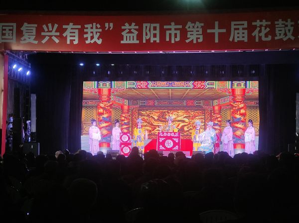 益陽(yáng)市花鼓戲劇團(tuán)有限公司,湖南省花鼓戲演出,湖南大型現(xiàn)代花鼓戲