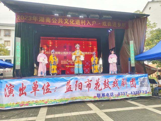 益陽市花鼓戲劇團(tuán)有限公司,湖南省花鼓戲演出,湖南大型現(xiàn)代花鼓戲